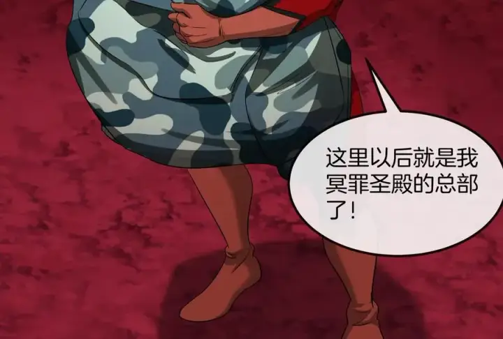 《重生为怪兽什么鬼》第161话 暴怒的计划图35