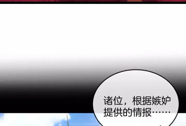 《重生为怪兽什么鬼》第161话 暴怒的计划图36