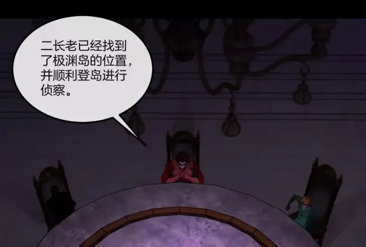 《重生为怪兽什么鬼》第161话 暴怒的计划图39