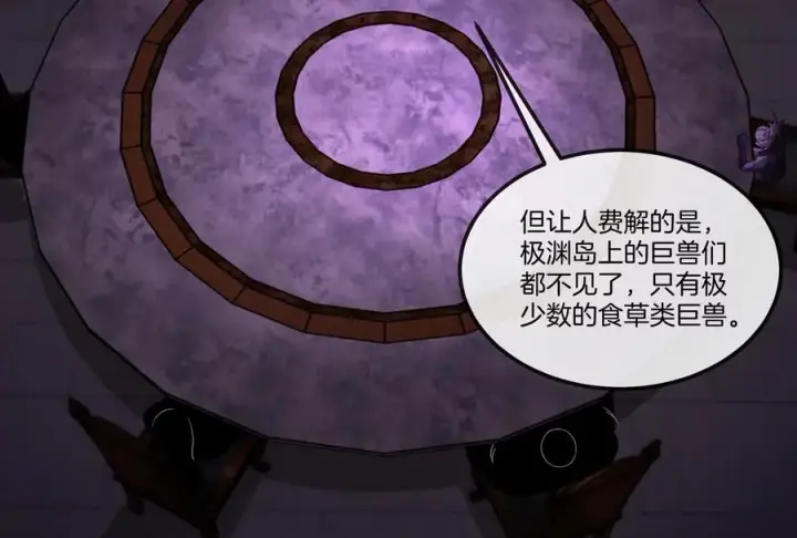 《重生为怪兽什么鬼》第161话 暴怒的计划图40