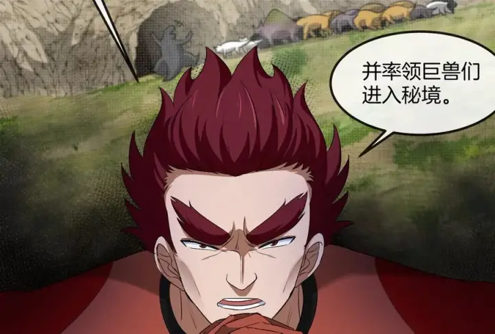 《重生为怪兽什么鬼》第161话 暴怒的计划图42