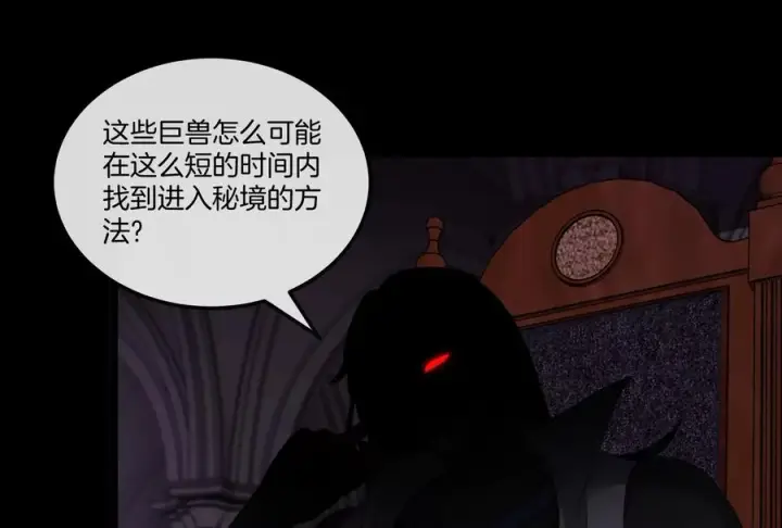 《重生为怪兽什么鬼》第161话 暴怒的计划图44