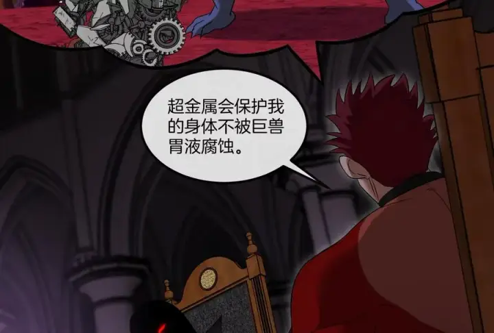《重生为怪兽什么鬼》第161话 暴怒的计划图50