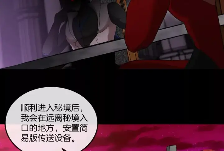 《重生为怪兽什么鬼》第161话 暴怒的计划图51