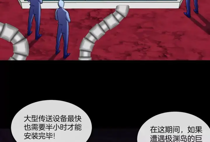 《重生为怪兽什么鬼》第161话 暴怒的计划图58