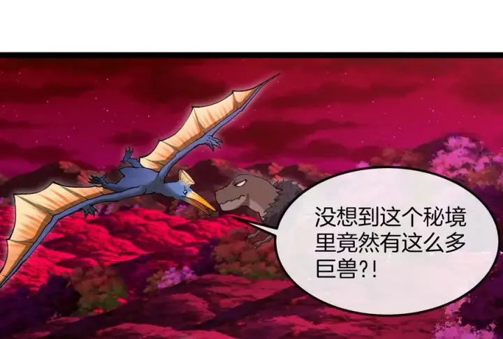 《重生为怪兽什么鬼》第161话 暴怒的计划图6