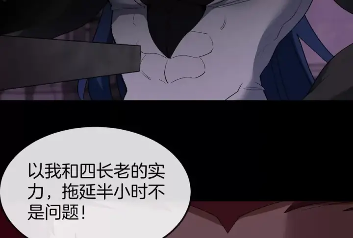 《重生为怪兽什么鬼》第161话 暴怒的计划图60