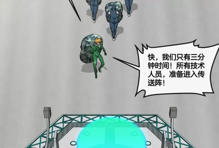 《重生为怪兽什么鬼》第161话 暴怒的计划图71