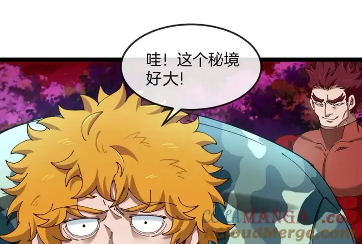 《重生为怪兽什么鬼》第161话 暴怒的计划图81