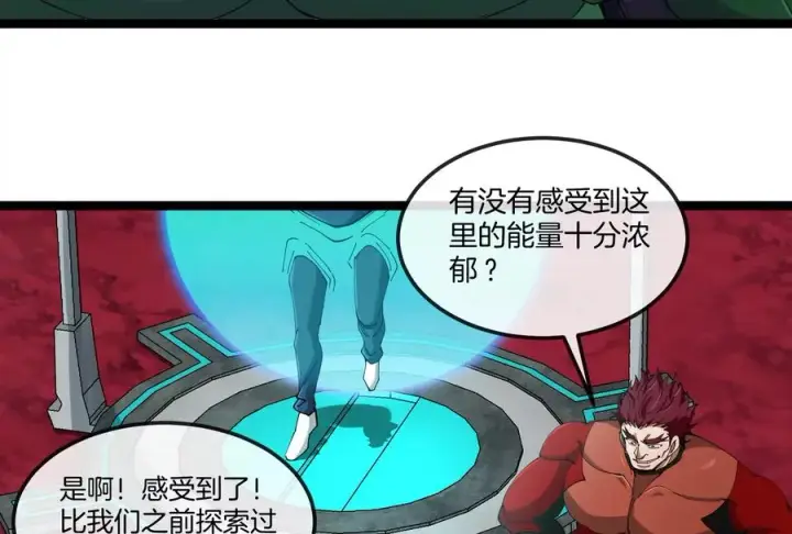 《重生为怪兽什么鬼》第161话 暴怒的计划图83