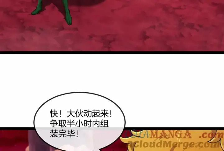 《重生为怪兽什么鬼》第161话 暴怒的计划图85