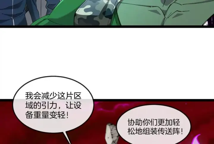 《重生为怪兽什么鬼》第161话 暴怒的计划图87