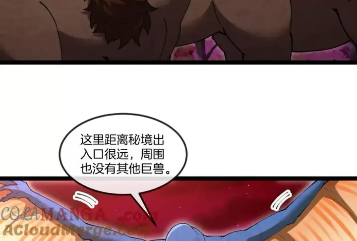 《重生为怪兽什么鬼》第161话 暴怒的计划图9