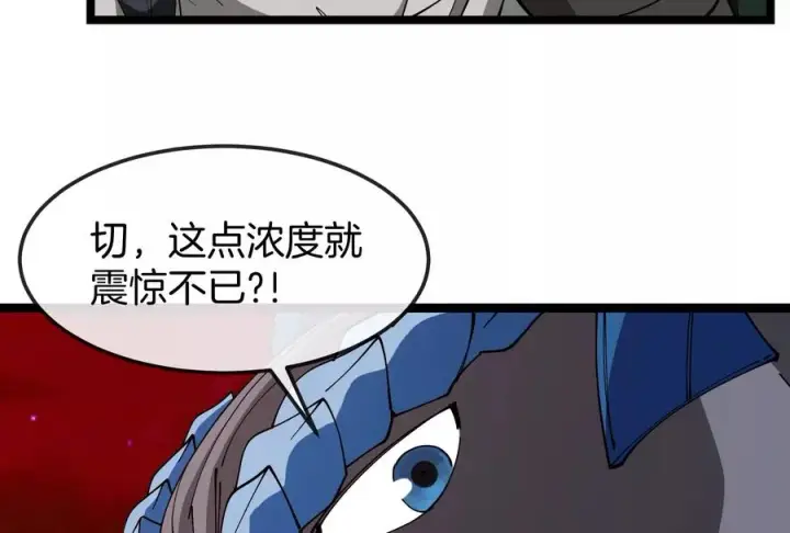 《重生为怪兽什么鬼》第161话 暴怒的计划图98