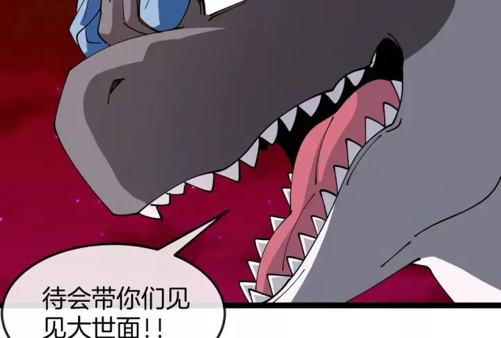 《重生为怪兽什么鬼》第161话 暴怒的计划图99