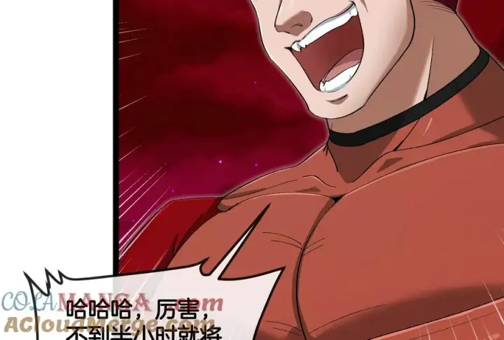 《重生为怪兽什么鬼》第161话 这是我儿砸图105