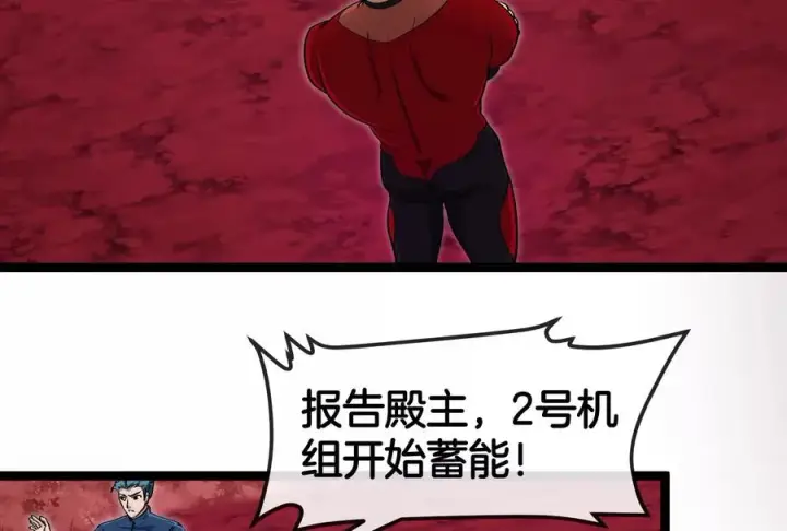 《重生为怪兽什么鬼》第161话 这是我儿砸图108