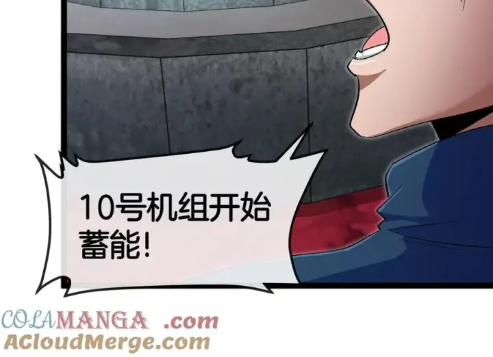 《重生为怪兽什么鬼》第161话 这是我儿砸图113