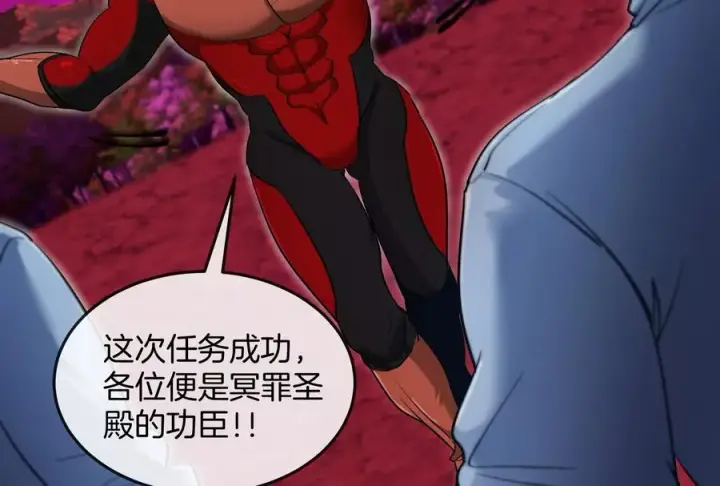 《重生为怪兽什么鬼》第161话 这是我儿砸图115