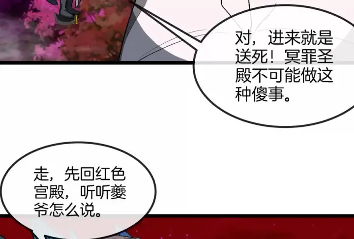 《重生为怪兽什么鬼》第161话 这是我儿砸图12