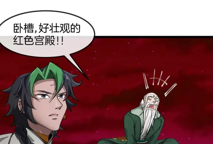 《重生为怪兽什么鬼》第161话 这是我儿砸图24