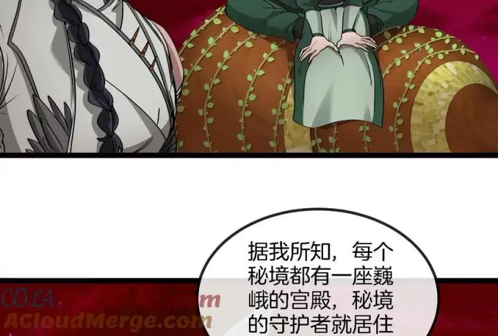 《重生为怪兽什么鬼》第161话 这是我儿砸图25