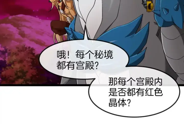 《重生为怪兽什么鬼》第161话 这是我儿砸图27