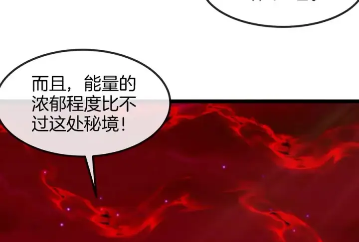 《重生为怪兽什么鬼》第161话 这是我儿砸图30