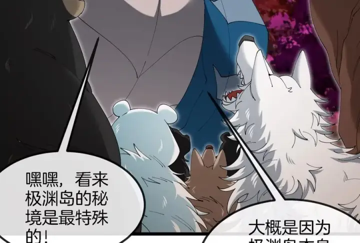 《重生为怪兽什么鬼》第161话 这是我儿砸图35