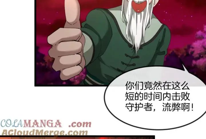 《重生为怪兽什么鬼》第161话 这是我儿砸图37