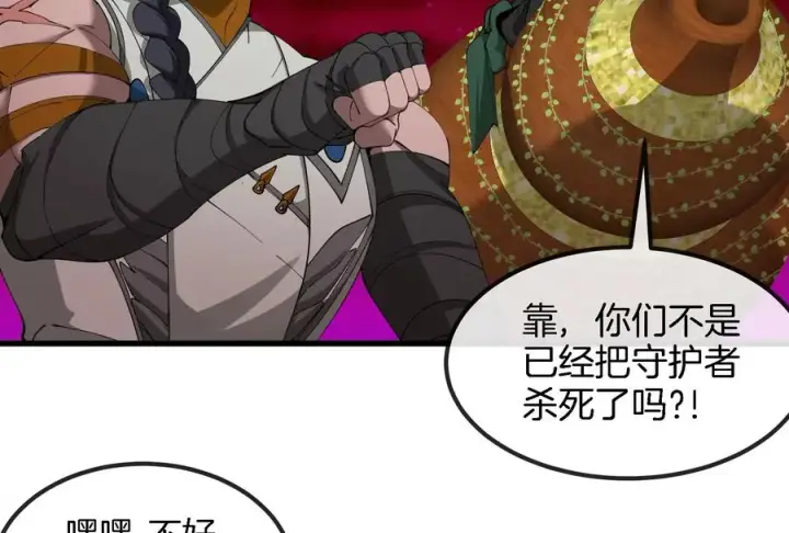《重生为怪兽什么鬼》第161话 这是我儿砸图43