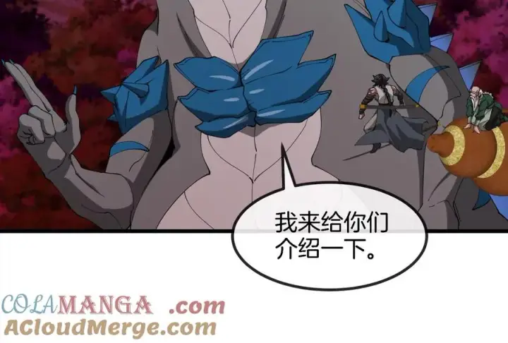 《重生为怪兽什么鬼》第161话 这是我儿砸图45