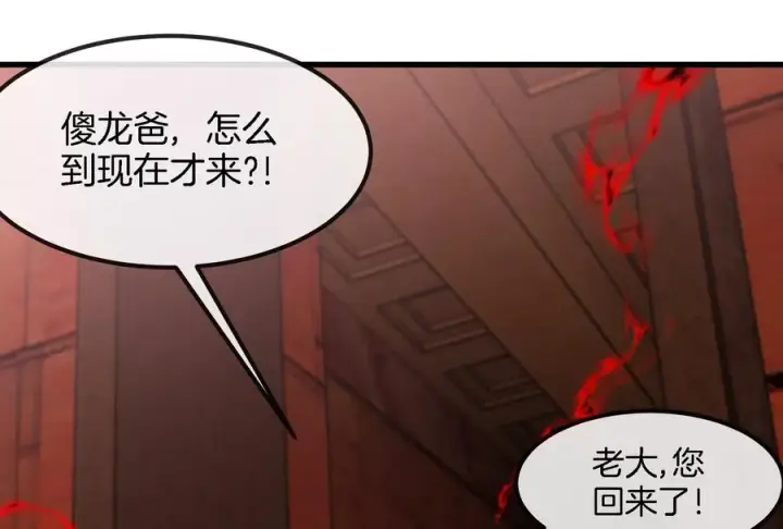 《重生为怪兽什么鬼》第161话 这是我儿砸图46