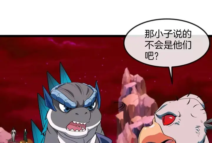 《重生为怪兽什么鬼》第161话 这是我儿砸图6