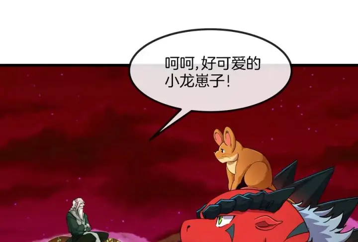 《重生为怪兽什么鬼》第161话 这是我儿砸图60
