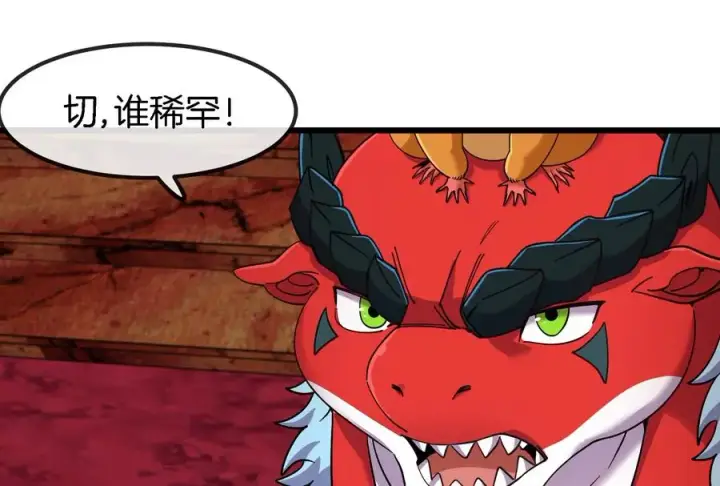 《重生为怪兽什么鬼》第161话 这是我儿砸图62