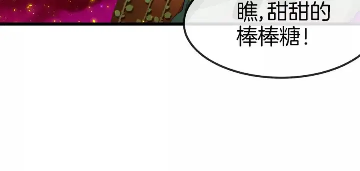 《重生为怪兽什么鬼》第161话 这是我儿砸图66