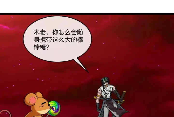《重生为怪兽什么鬼》第161话 这是我儿砸图70
