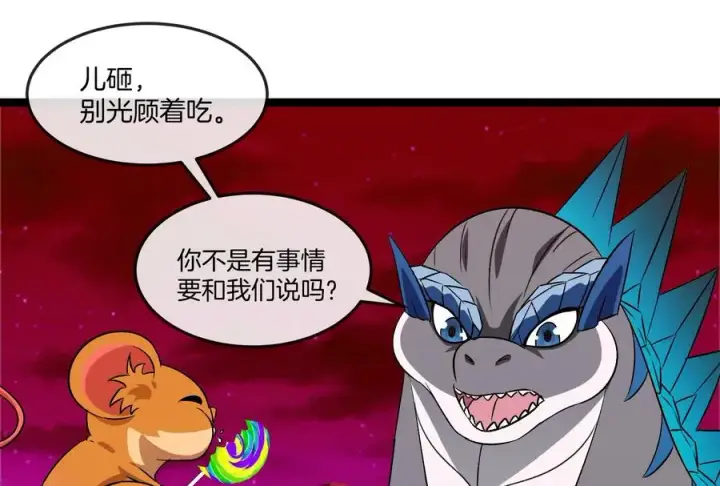《重生为怪兽什么鬼》第161话 这是我儿砸图78