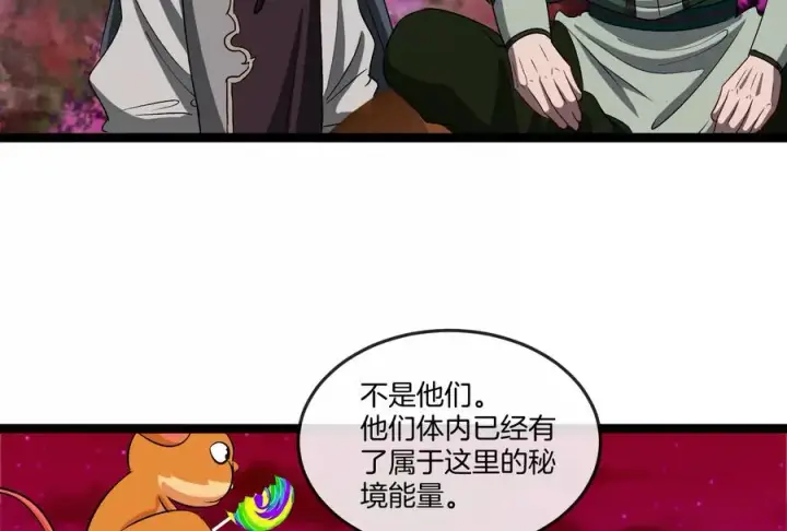 《重生为怪兽什么鬼》第161话 这是我儿砸图82