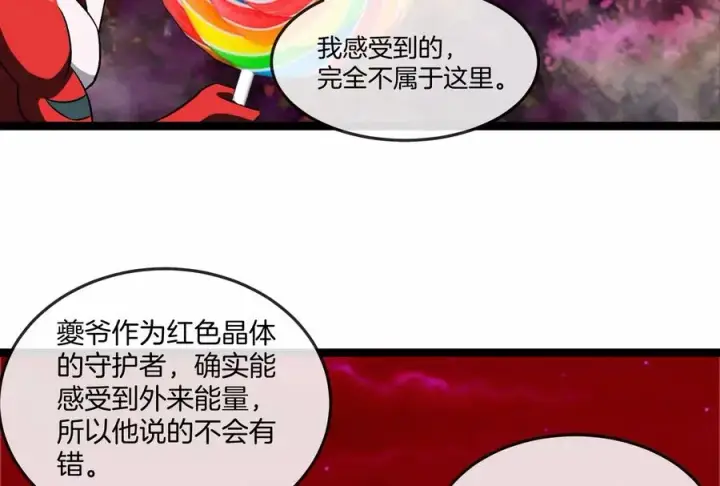 《重生为怪兽什么鬼》第161话 这是我儿砸图84