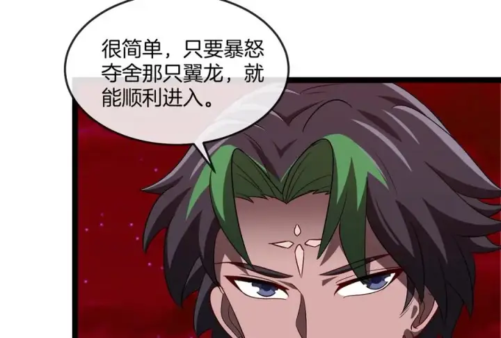 《重生为怪兽什么鬼》第161话 这是我儿砸图88
