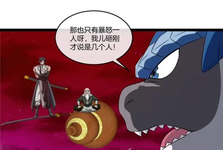 《重生为怪兽什么鬼》第161话 这是我儿砸图90