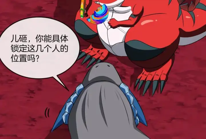 《重生为怪兽什么鬼》第161话 这是我儿砸图92