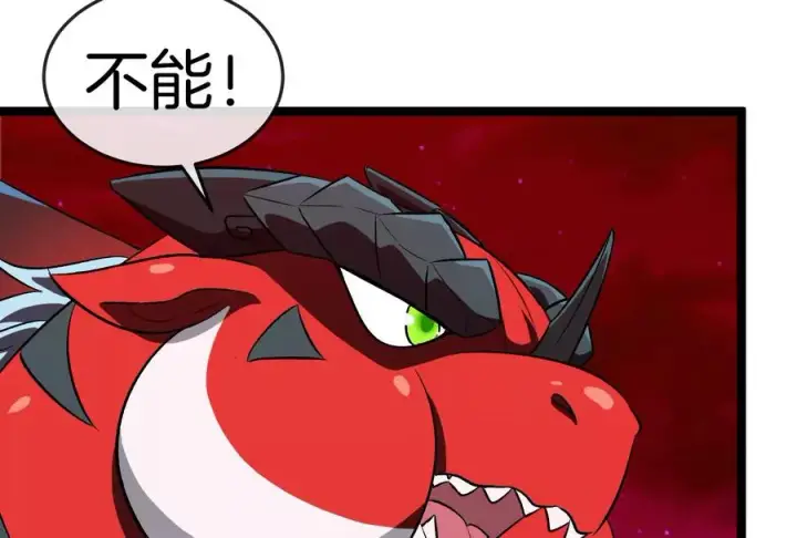 《重生为怪兽什么鬼》第161话 这是我儿砸图94
