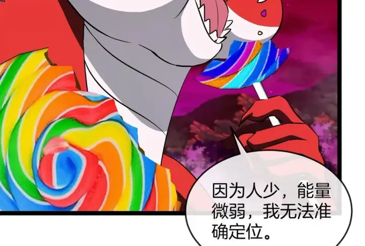 《重生为怪兽什么鬼》第161话 这是我儿砸图95