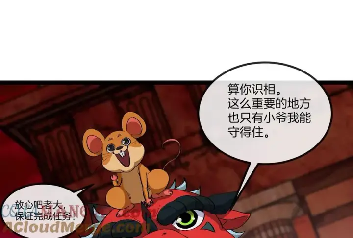 《重生为怪兽什么鬼》第163话 欺生的秘境巨兽图101