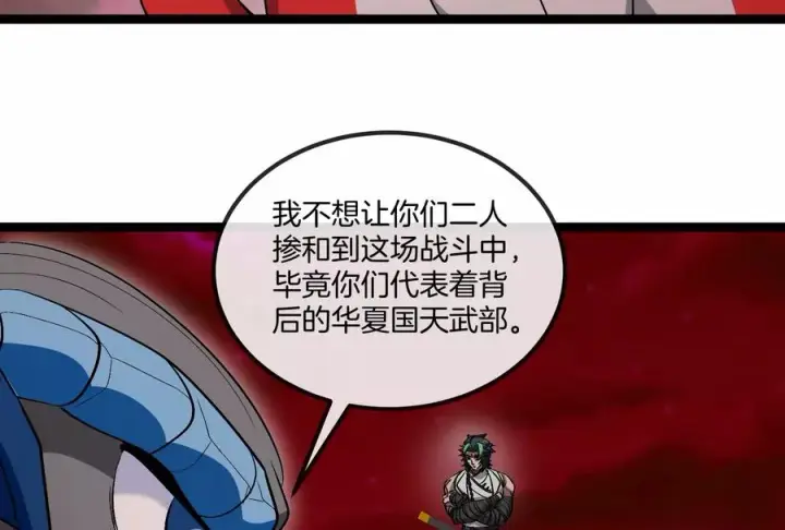 《重生为怪兽什么鬼》第163话 欺生的秘境巨兽图103