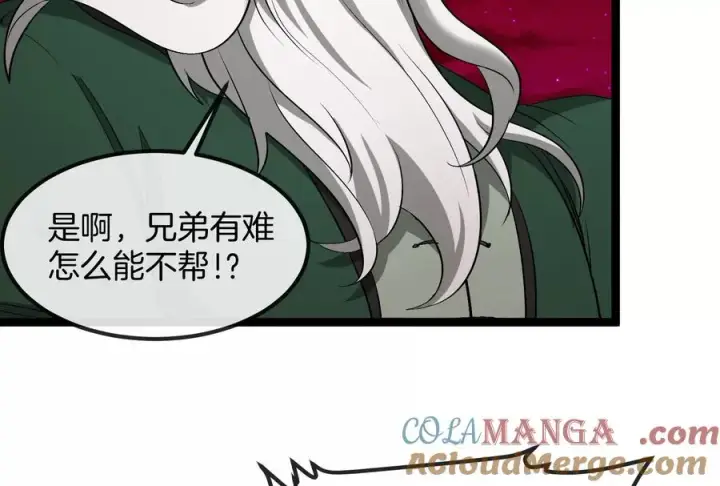 《重生为怪兽什么鬼》第163话 欺生的秘境巨兽图109