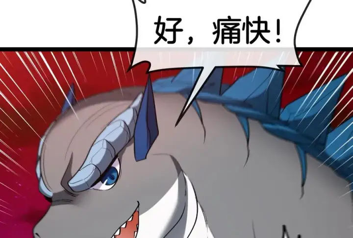 《重生为怪兽什么鬼》第163话 欺生的秘境巨兽图110